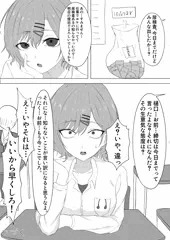 みんなの前で尿検査する樋口円香