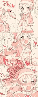 ありすちゃんのクリスマスプレゼント