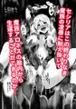 修道騎士セシリア～丸呑み魔力注入～