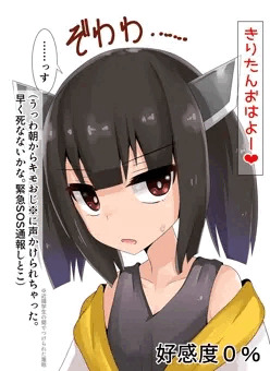 好感度0%のきりたんがキモおじに催眠術で好感度MAXにされる