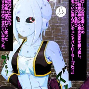 Ｂブウコ１（青肌）