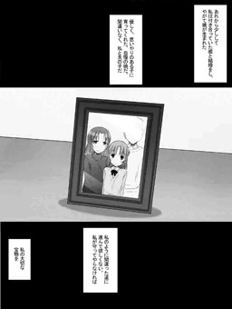 NTRモノ_エピローグ