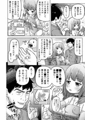 8/32ときろり三話-裕子編【時をかけるロリコン】