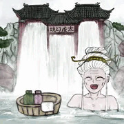 極楽湯