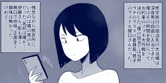 影薄くて無口で地味で全然興味無かったのに