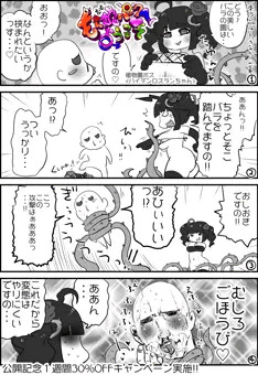 ＜えろげ宣伝＞もん娘パークへようこそ＿その３