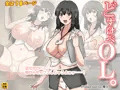 『どすけべOL。』販売開始