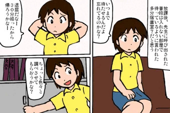 熱血教師①