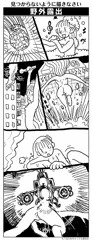 全身の毛穴で受け止めろ！