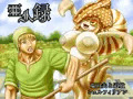 亜人録 ~塩田夫と追放シェルフィリアン~