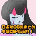 【告知】CG集「ロボ娘コレクターズパック」販売開始！
