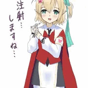 隔離病棟の天使