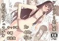 ツンツン♀幼馴染 初めてのフェラチオ