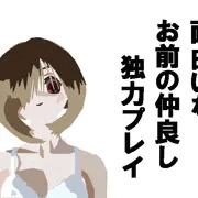 ともこちゃん想像図