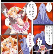 遊聖天使プリマヴェールDrei ＃02