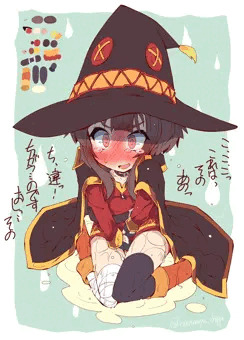 おしっこしたいめぐみん④