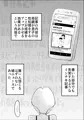 ド天然母親と性欲処理の日々