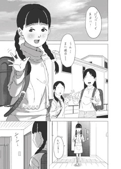 JSオナニーショート漫画