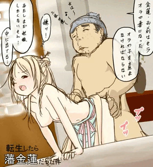 転生したら、藩金蓮だった件について