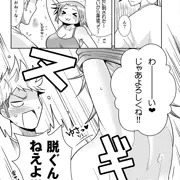 ブスだけどエロい姉 #5