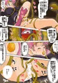 ヒロイン敗北調教！ダイの大冒険エッチな同人漫画