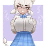 トランスバールライオンちゃんのおっぱい