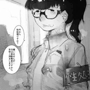 地味そういう係