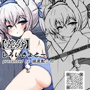 【R18版】接待するラフィー