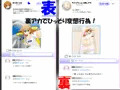 いとはの夏休み自撮りツアー season2