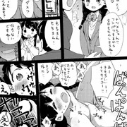 ナツメちゃんとおじさん２