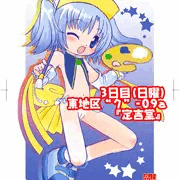 なつこみこくち