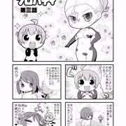 おふろのともだちフロバディ　第三話