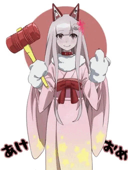 あけましておめでとうございます