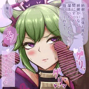 ちんぽ押し付けられてる忍