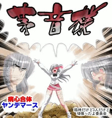 土器土器病んでミック詰め合わせ