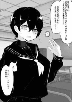 パパ活の噂があるボーイッシュ巨乳の同級生