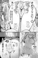 無知娘がスライムでオナニーする話