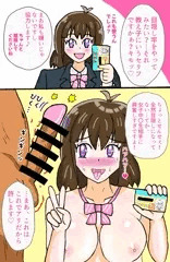 目隠し竿(失敗)