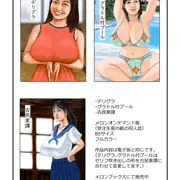 R18告知 メロンオンデマンド デリグラ、グラドル付プール、古民家譚