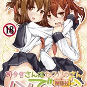 C85艦これ新刊さんぷるー
