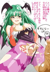 モリガンたん焦らしお姉さま