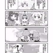かばんちゃんの行きたいところ