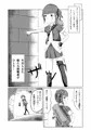 流されやすいトレジャーハンター[販売中]