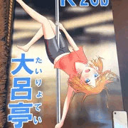 ポールプリンセス合同に参加