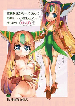 頼んだらおっぱいを見せてくれるリースさん