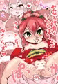 椿姫まんかい