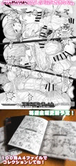 下描きこれくしょん配信中！コンビニで出力しよう！【金曜日更新】