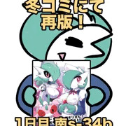 冬コミにてメイドサーナイトさんまとめ本再版します！！