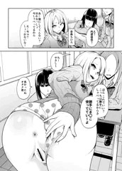 ギャルに肉便器係してもらった