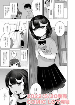 【商業告知】COMIC LO 2022年7月号